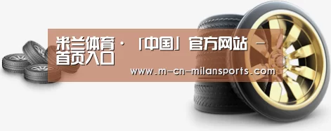 关于米兰电竞官网 