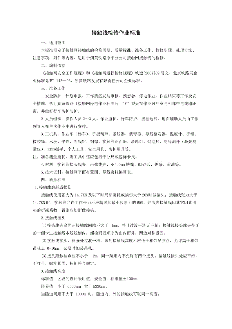 15日NBA:绿军泰斯将接受手术 兰德尔小刺客和解-米兰球队(图4) 米兰电竞官网