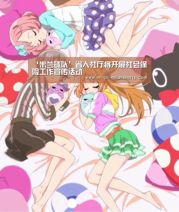 米兰赛事