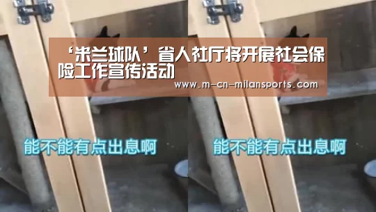 米兰赛事