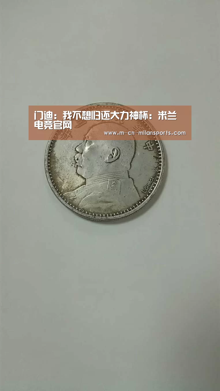 米兰俱乐部
