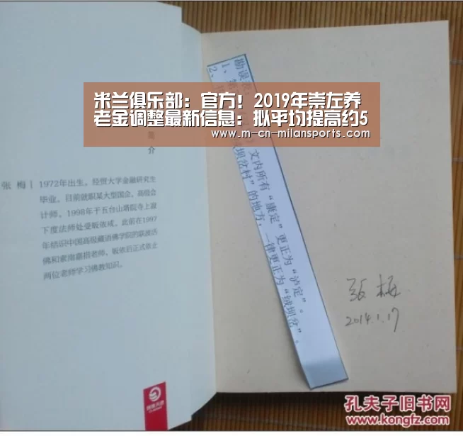 米兰俱乐部:官方!2019年崇左养老金调整最新信息:拟平均提高约5%(图1) 米兰电竞官网