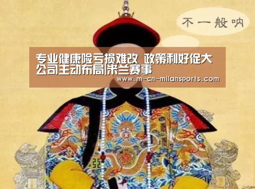 米兰电竞官网