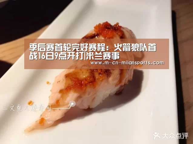 米兰电竞官网