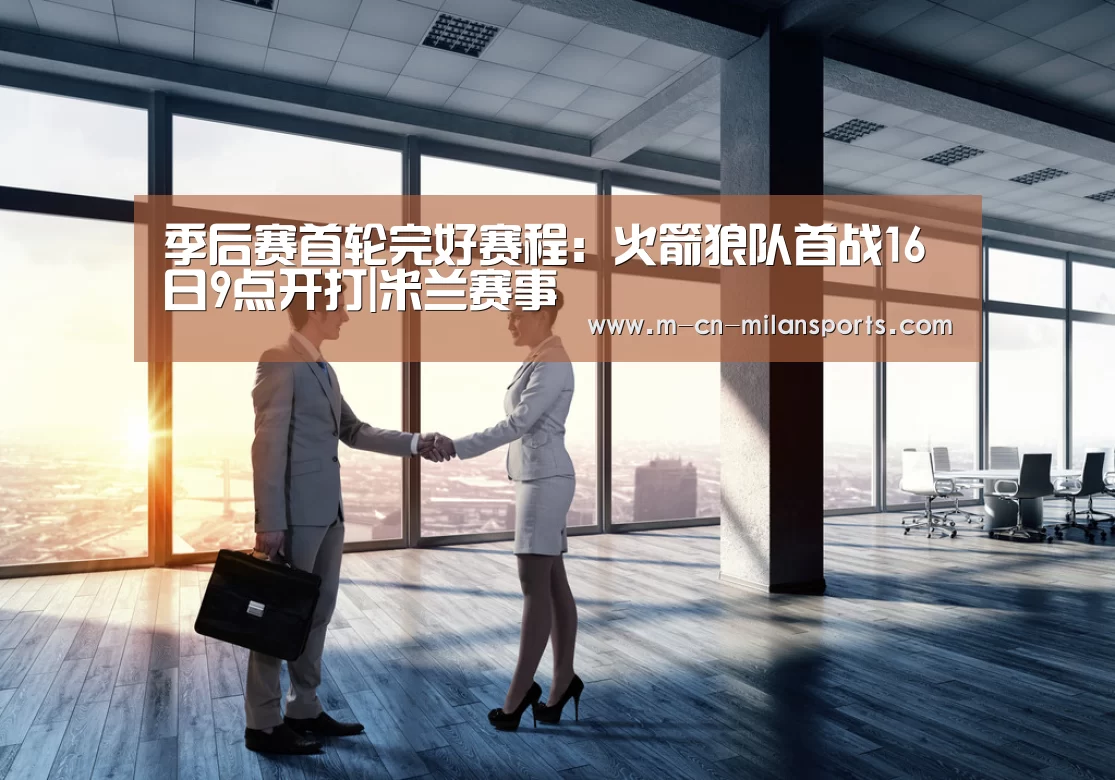 米兰球队