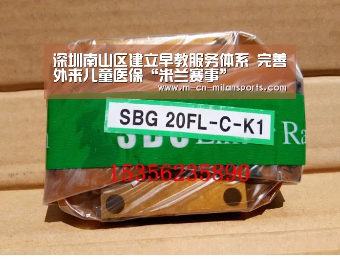 深圳南山区建立早教服务体系 完善外来儿童医保“米兰赛事”(图2) 米兰赛事