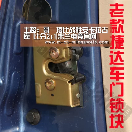 土超: 哥茲塔比战胜安卡拉古库 比分2:1|米兰电竞官网(图4) 米兰赛事