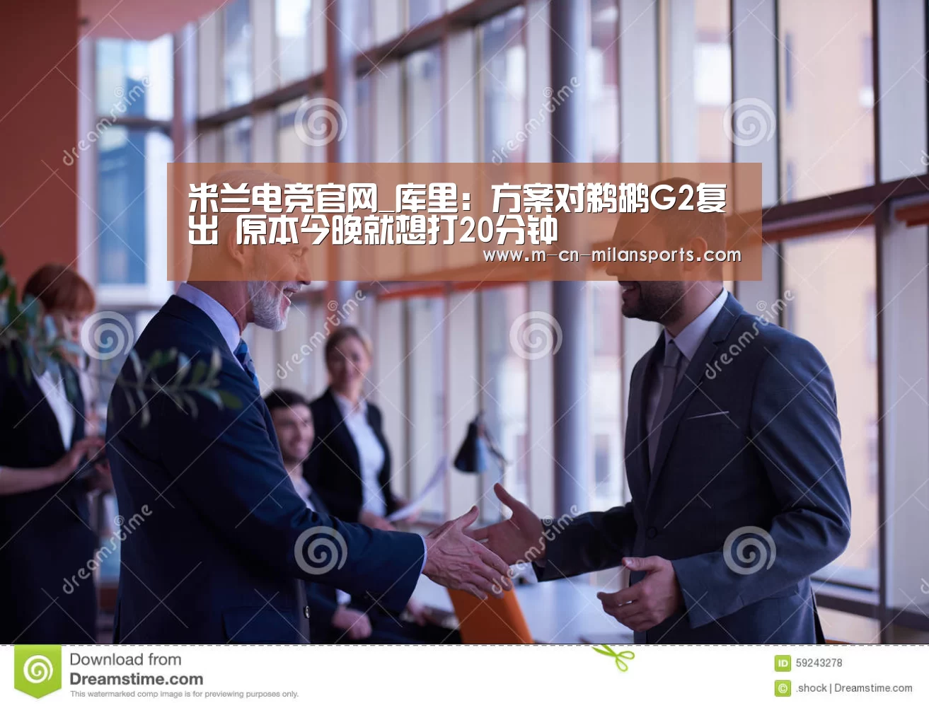 米兰电竞官网