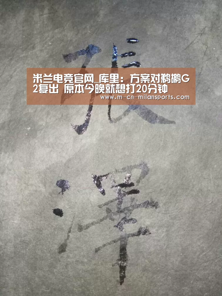 米兰赛事