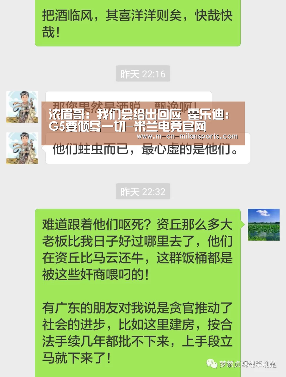 浓眉哥:我们会给出回应 霍乐迪:G5要倾尽一切-米兰电竞官网(图2) 米兰球队