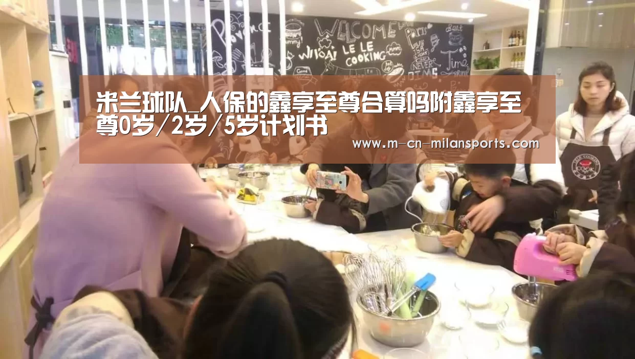 米兰电竞官网