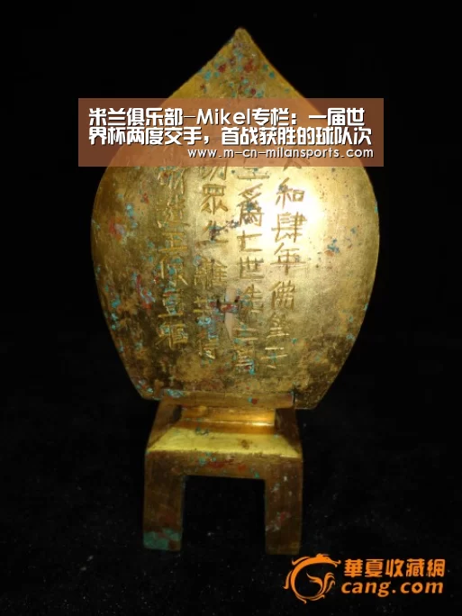 米兰俱乐部-Mikel专栏:一届世界杯两度交手,首战获胜的球队次战占优(图1) 米兰球队